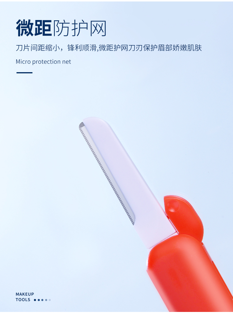 X9701-进口伸缩修眉刀(1支装)_03