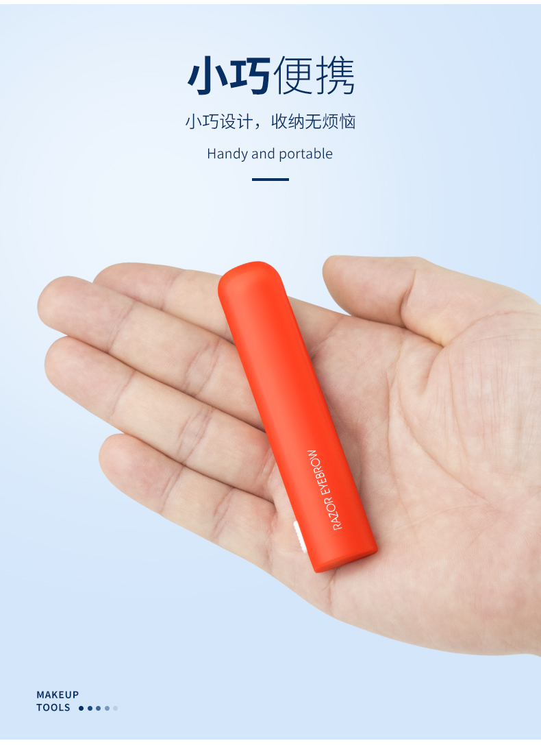 X9701-进口伸缩修眉刀(1支装)_05