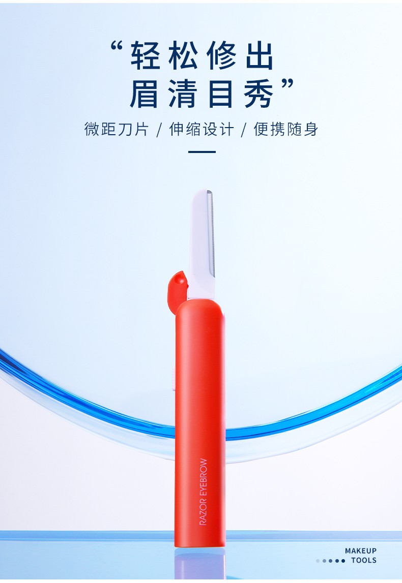 X9701-进口伸缩修眉刀(1支装)_02