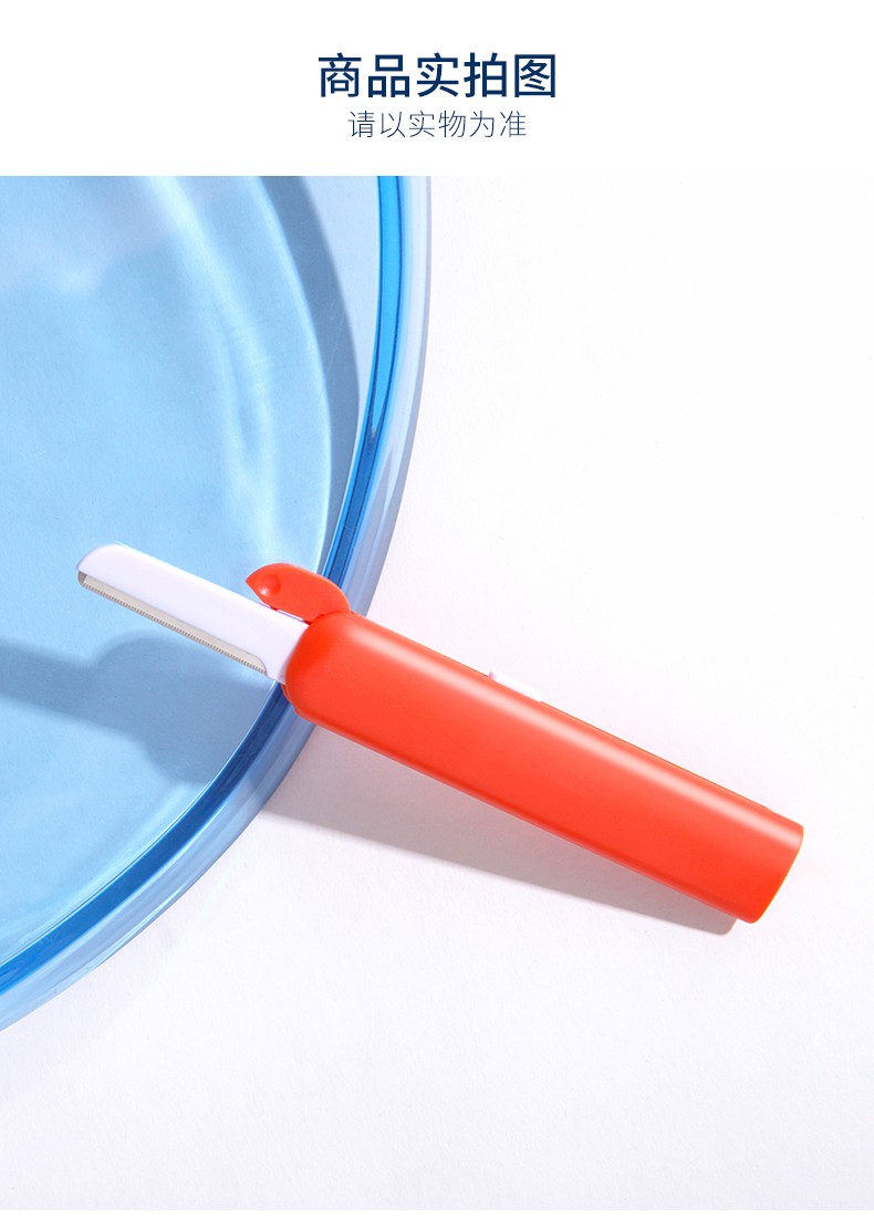 X9701-进口伸缩修眉刀(1支装)_09